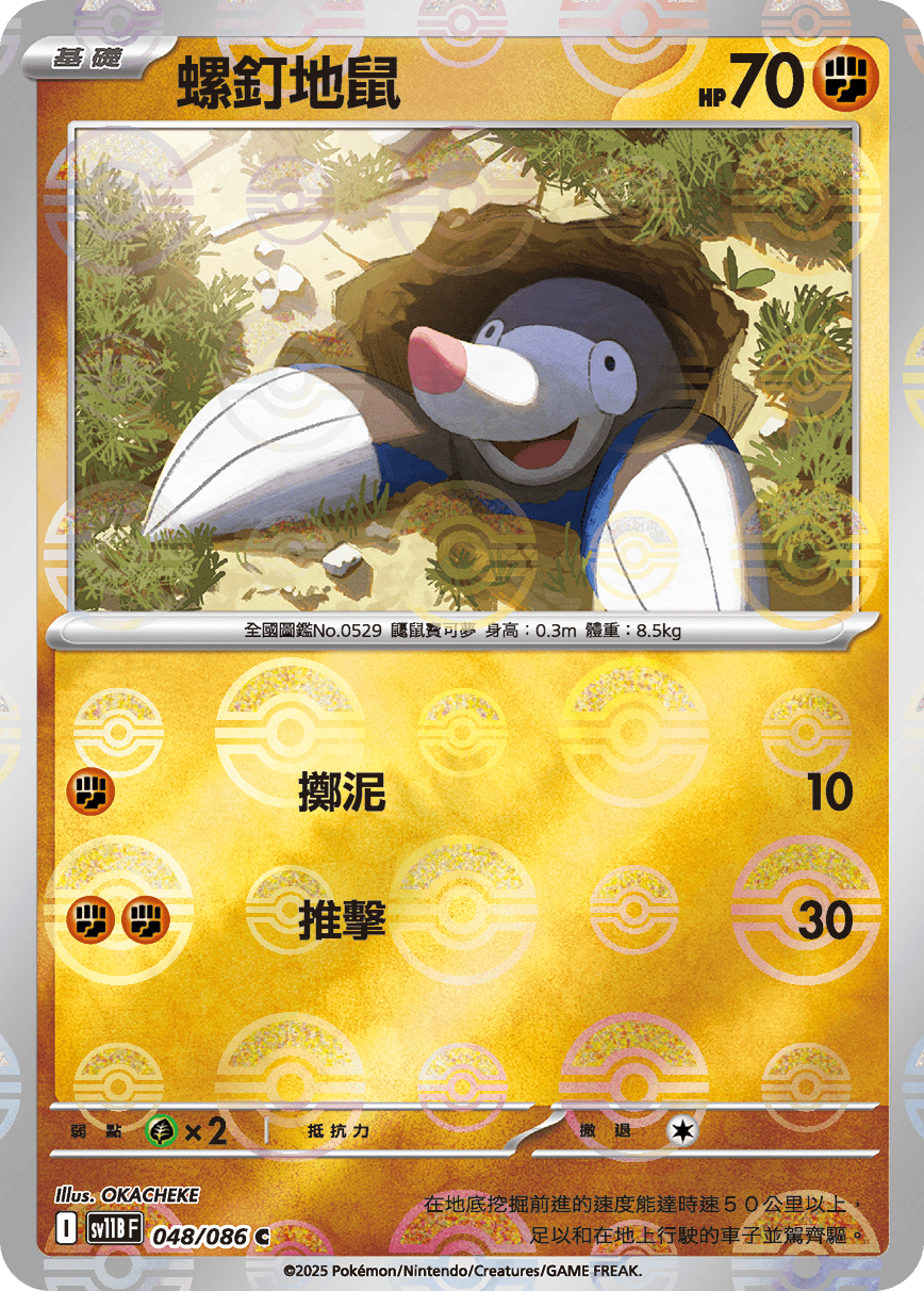 Card 48