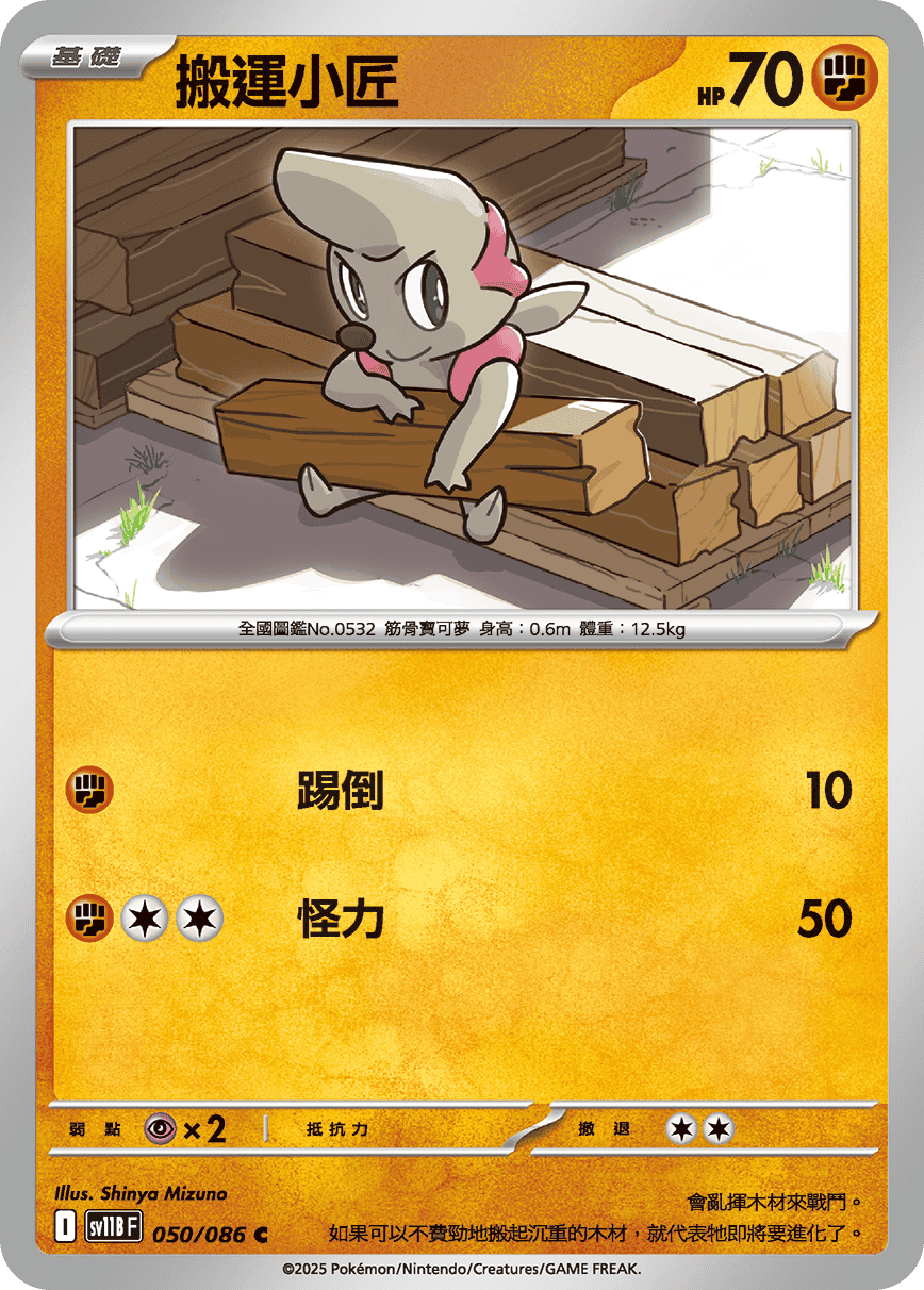 Card 50