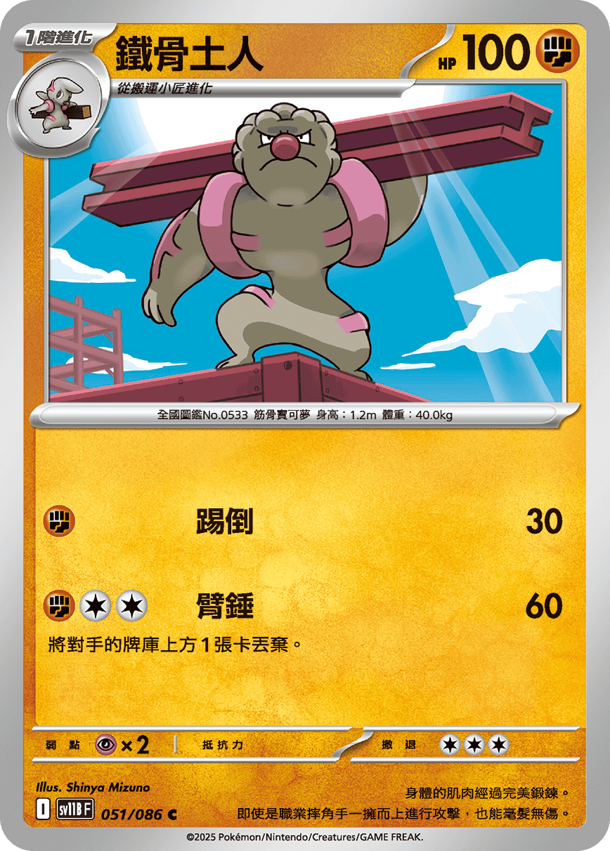 Card 51