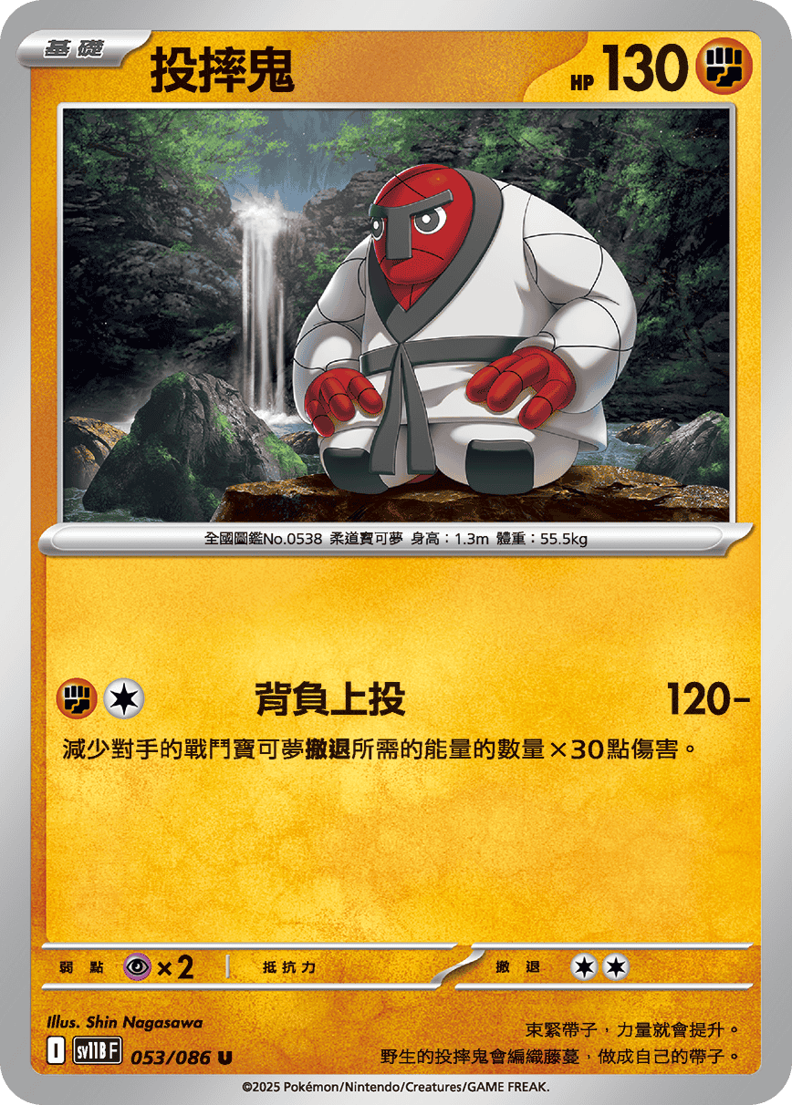 Card 53