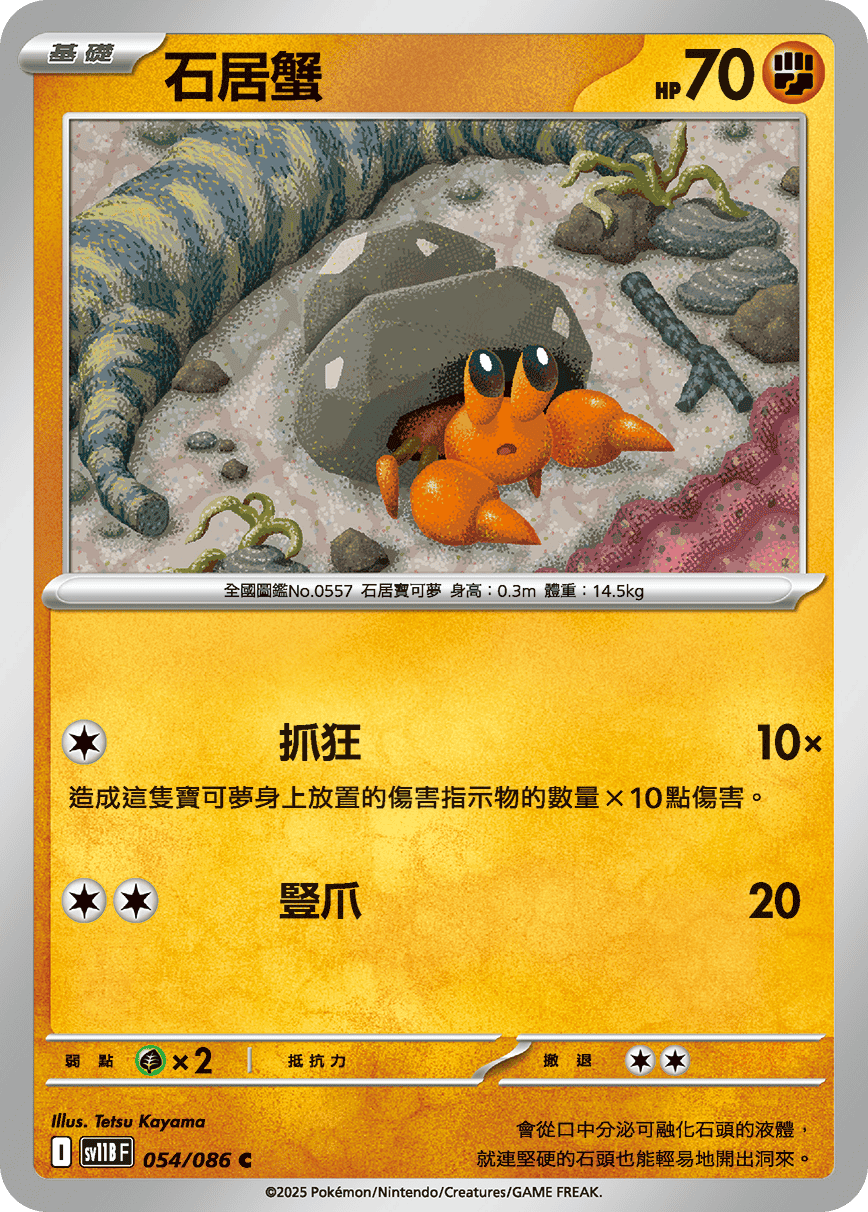 Card 54