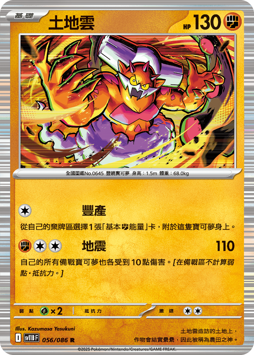 Card 56