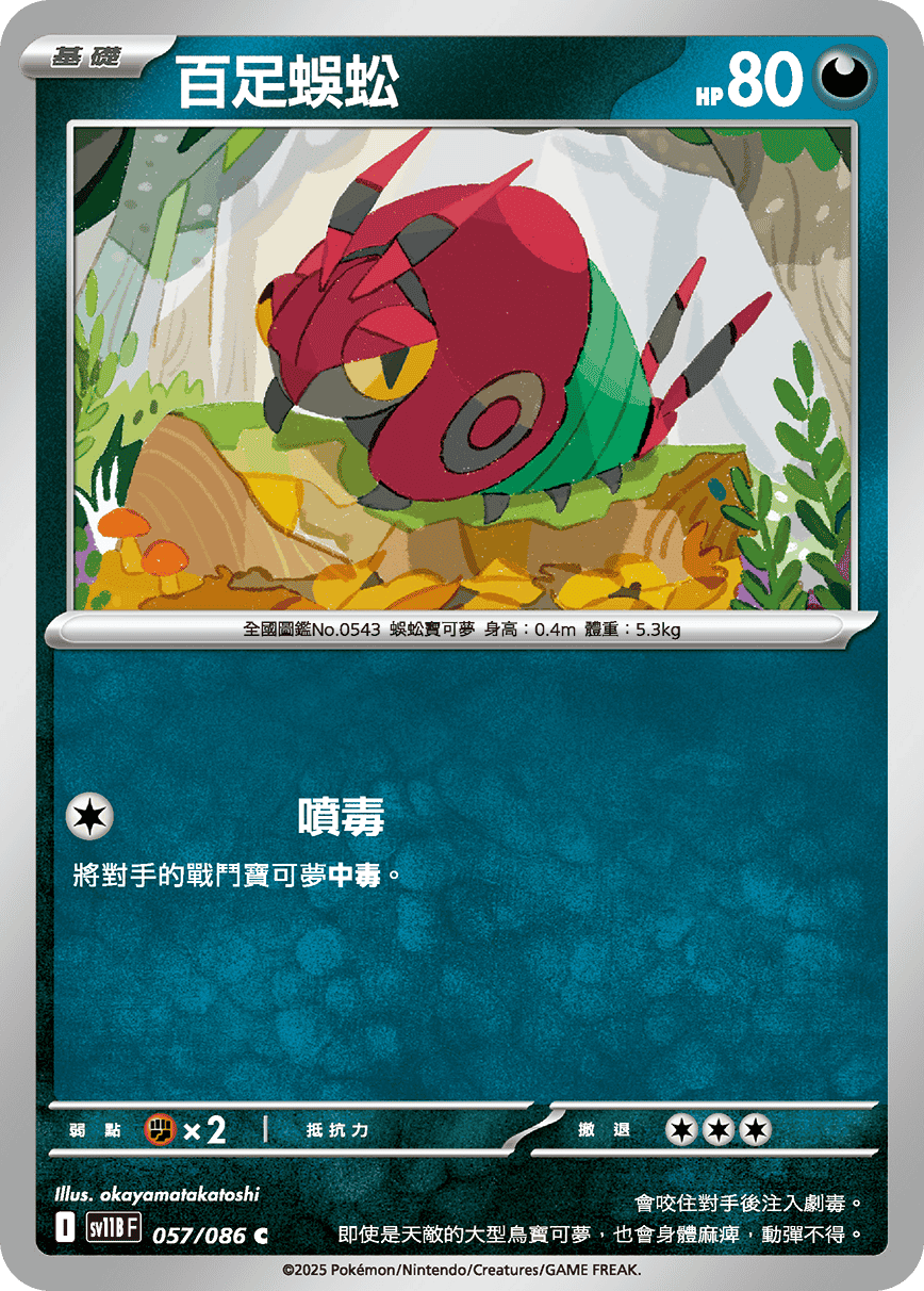 Card 57