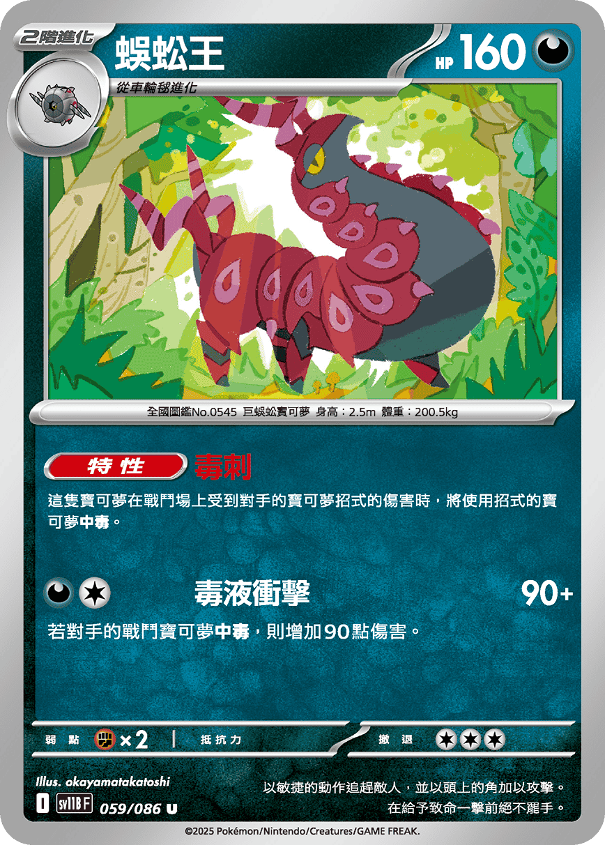 Card 59