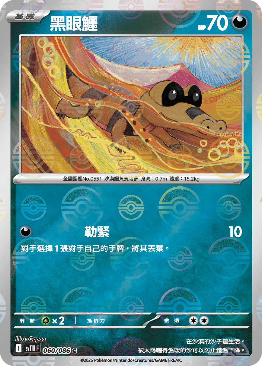 Card 60