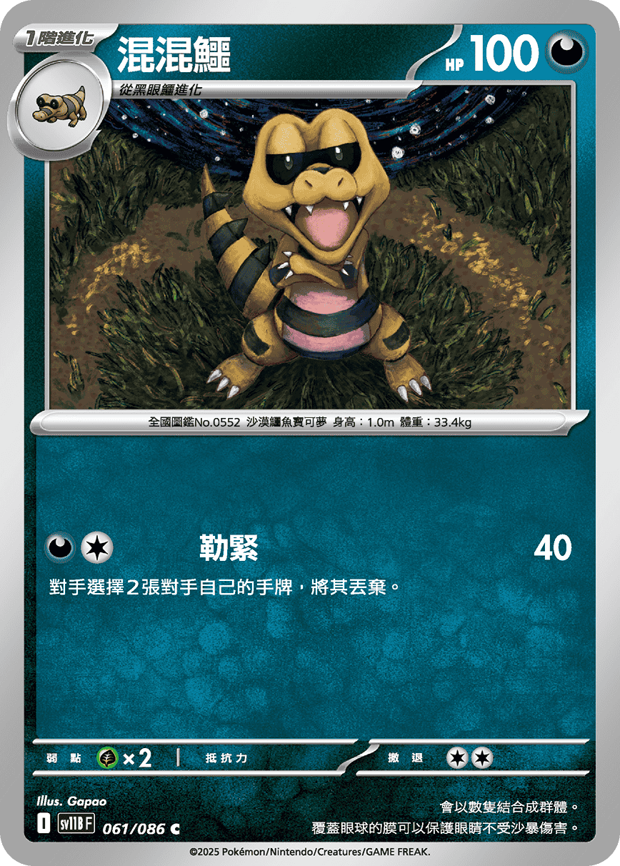 Card 61