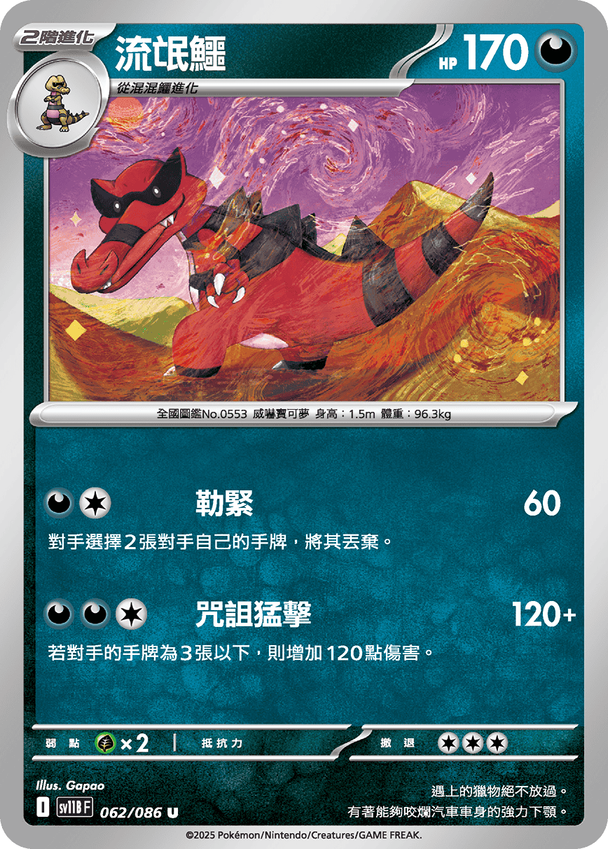 Card 62