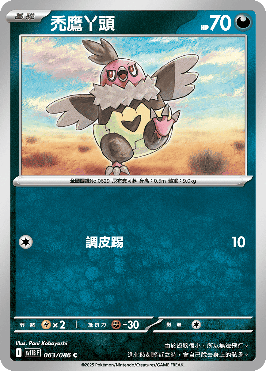 Card 63