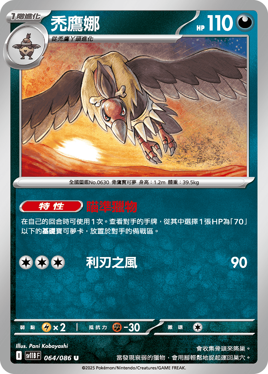 Card 64