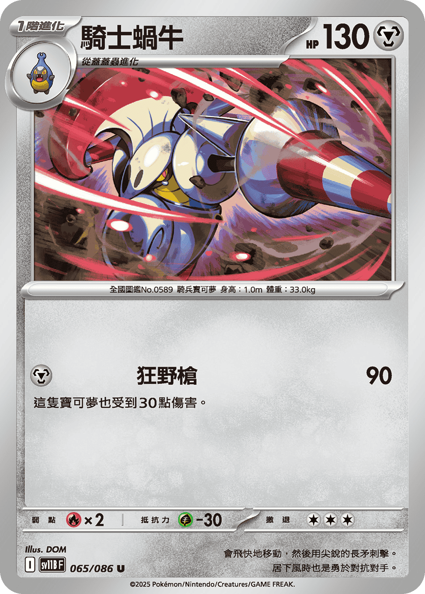 Card 65