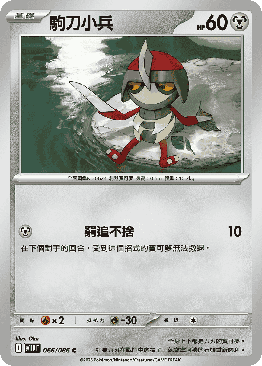Card 66
