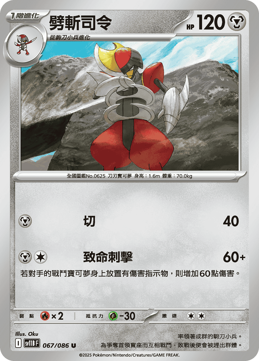 Card 67