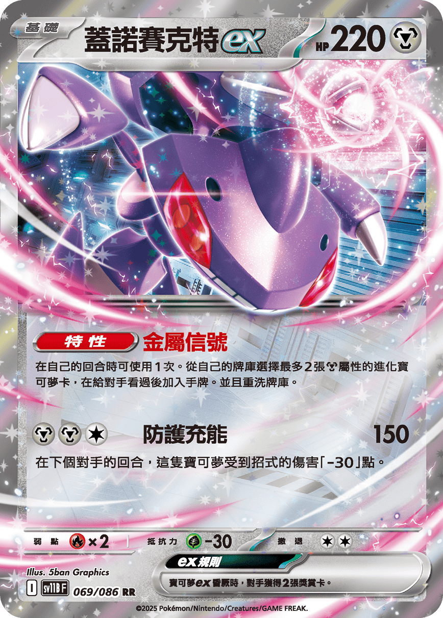 Card 69