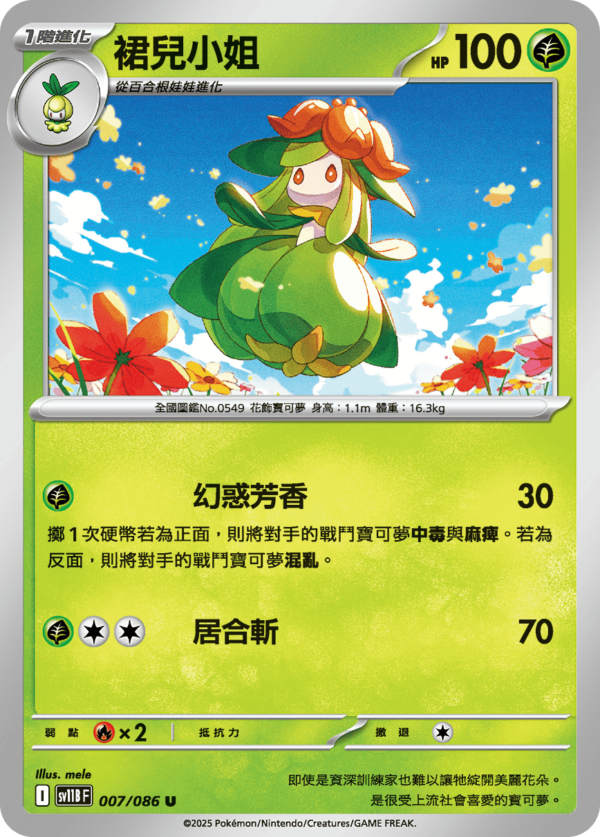 Card 7