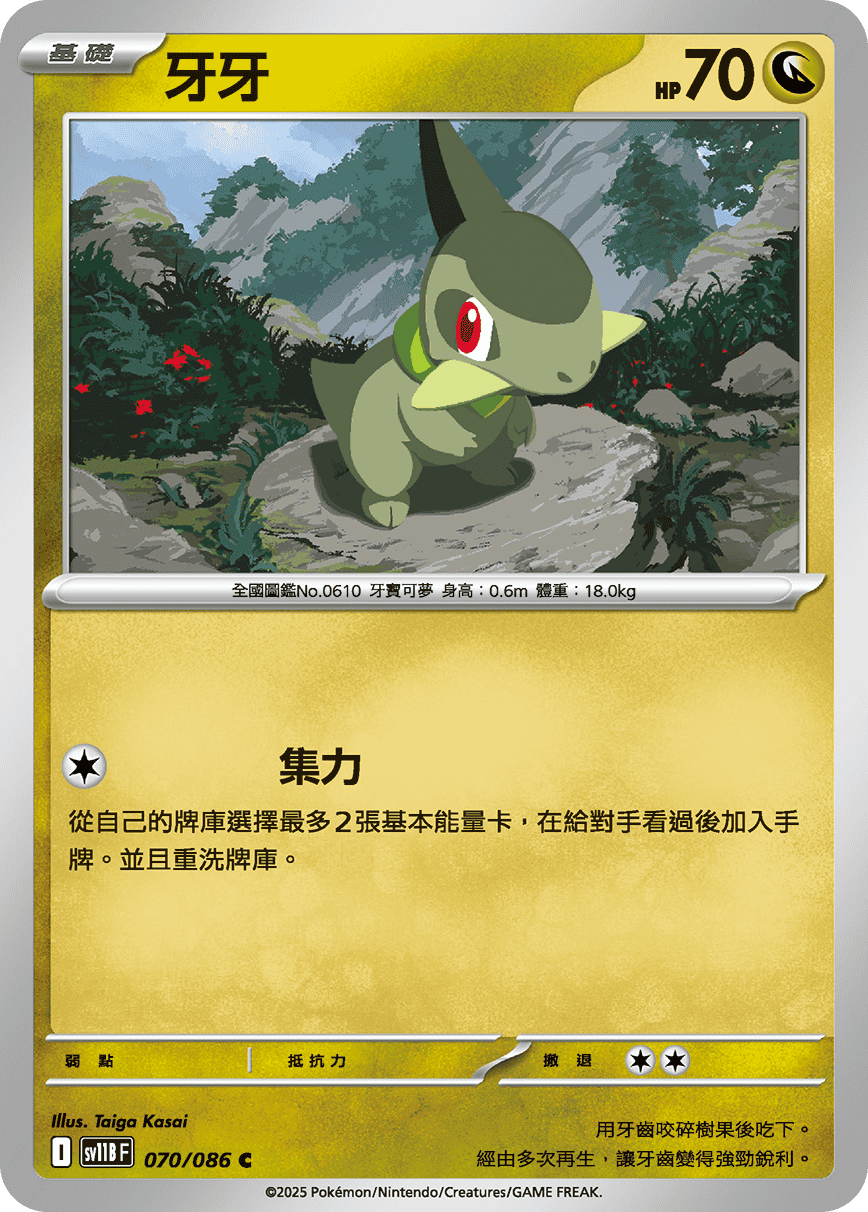 Card 70