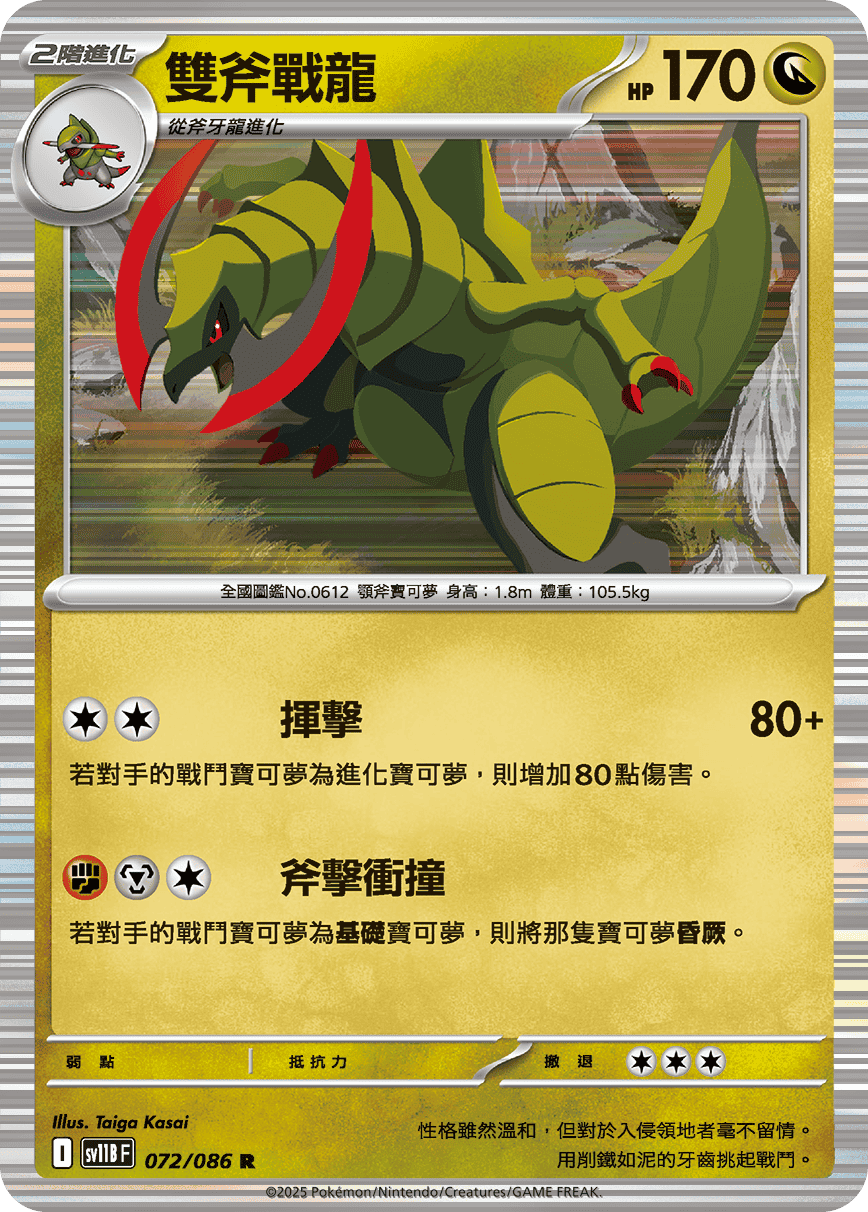 Card 72