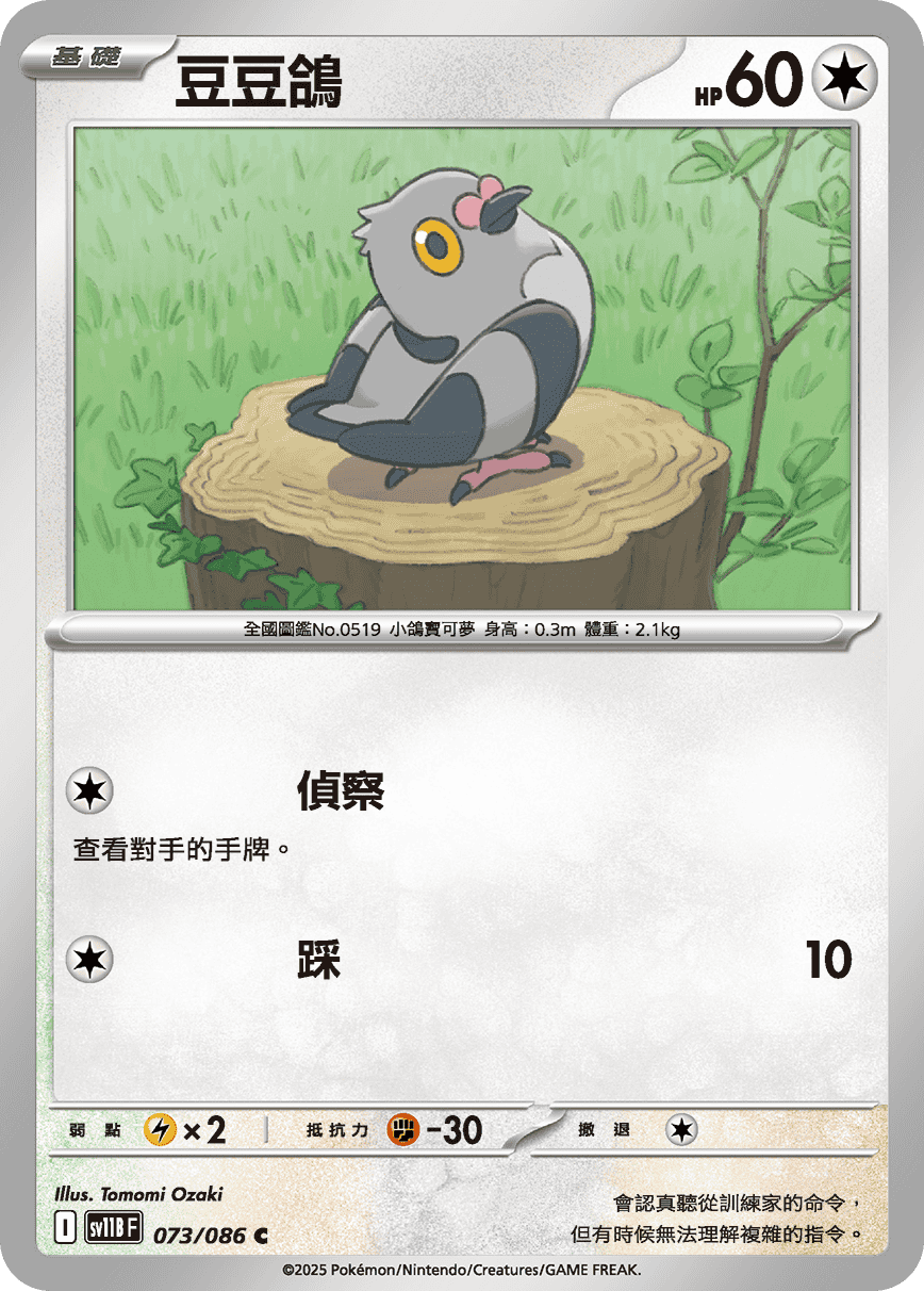 Card 73