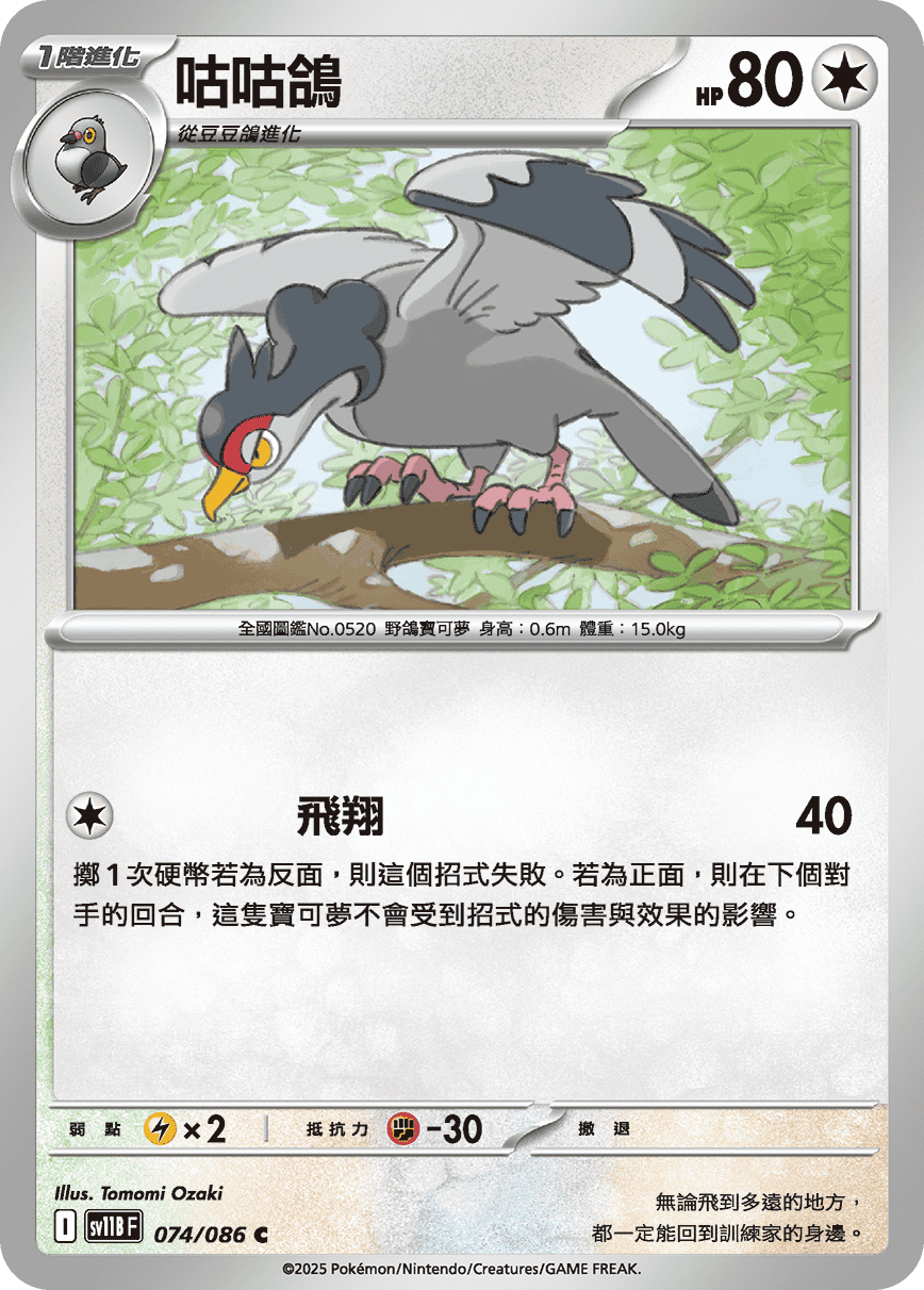 Card 74