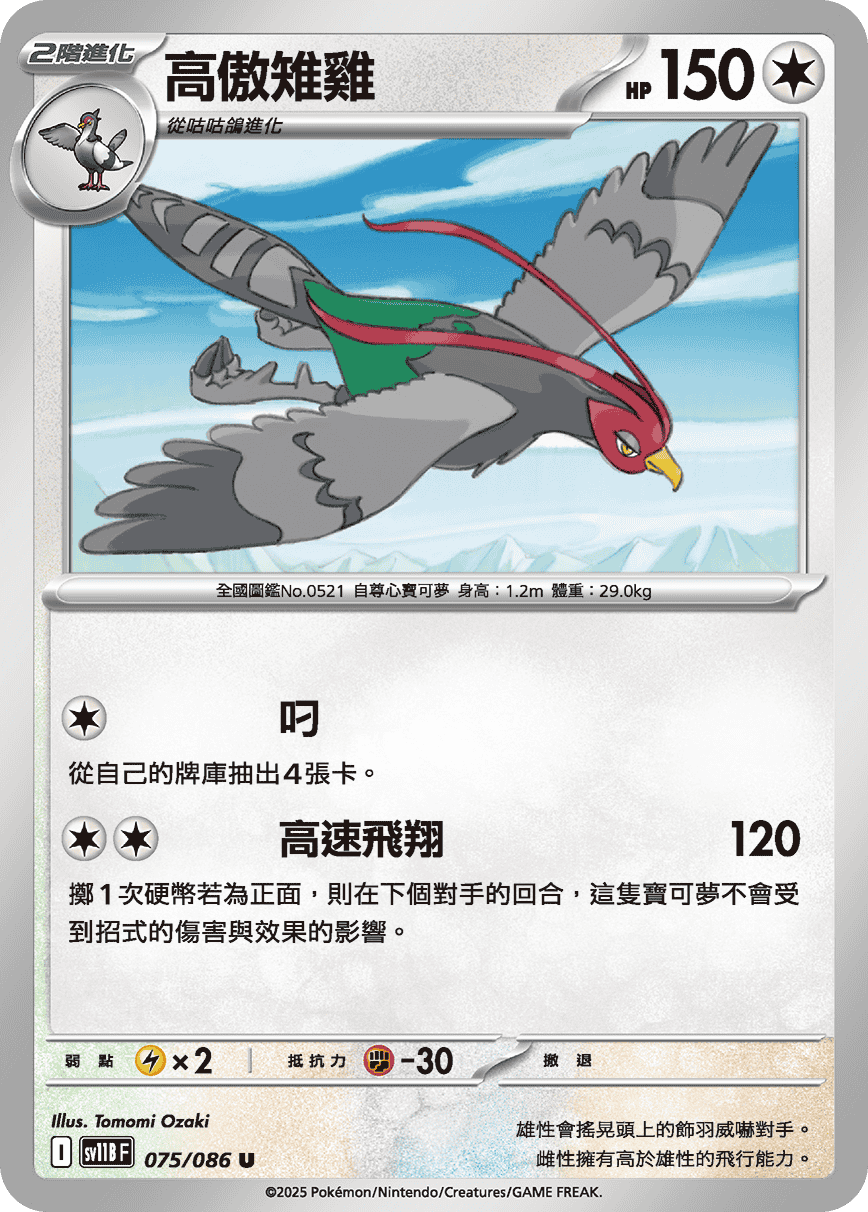 Card 75