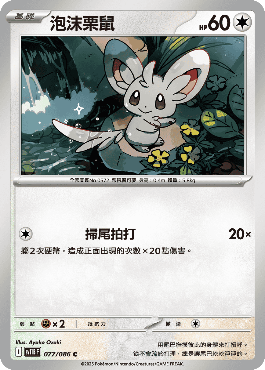 Card 77
