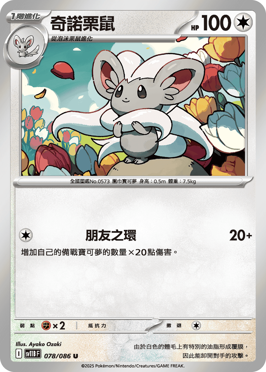Card 78