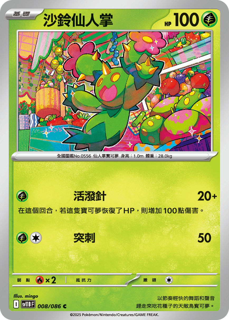 Card 8