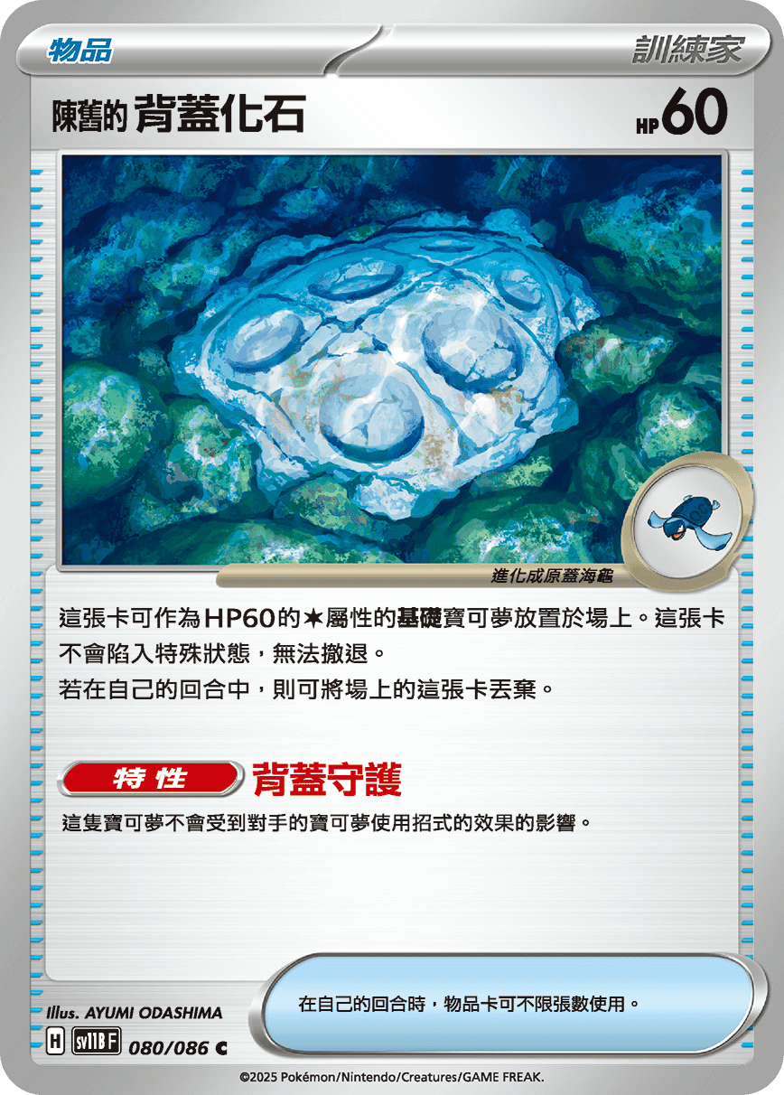 Card 80