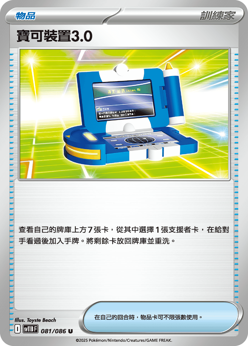 Card 81