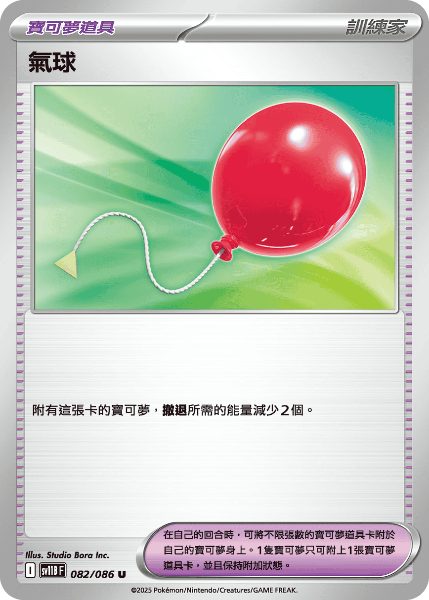 Card 82