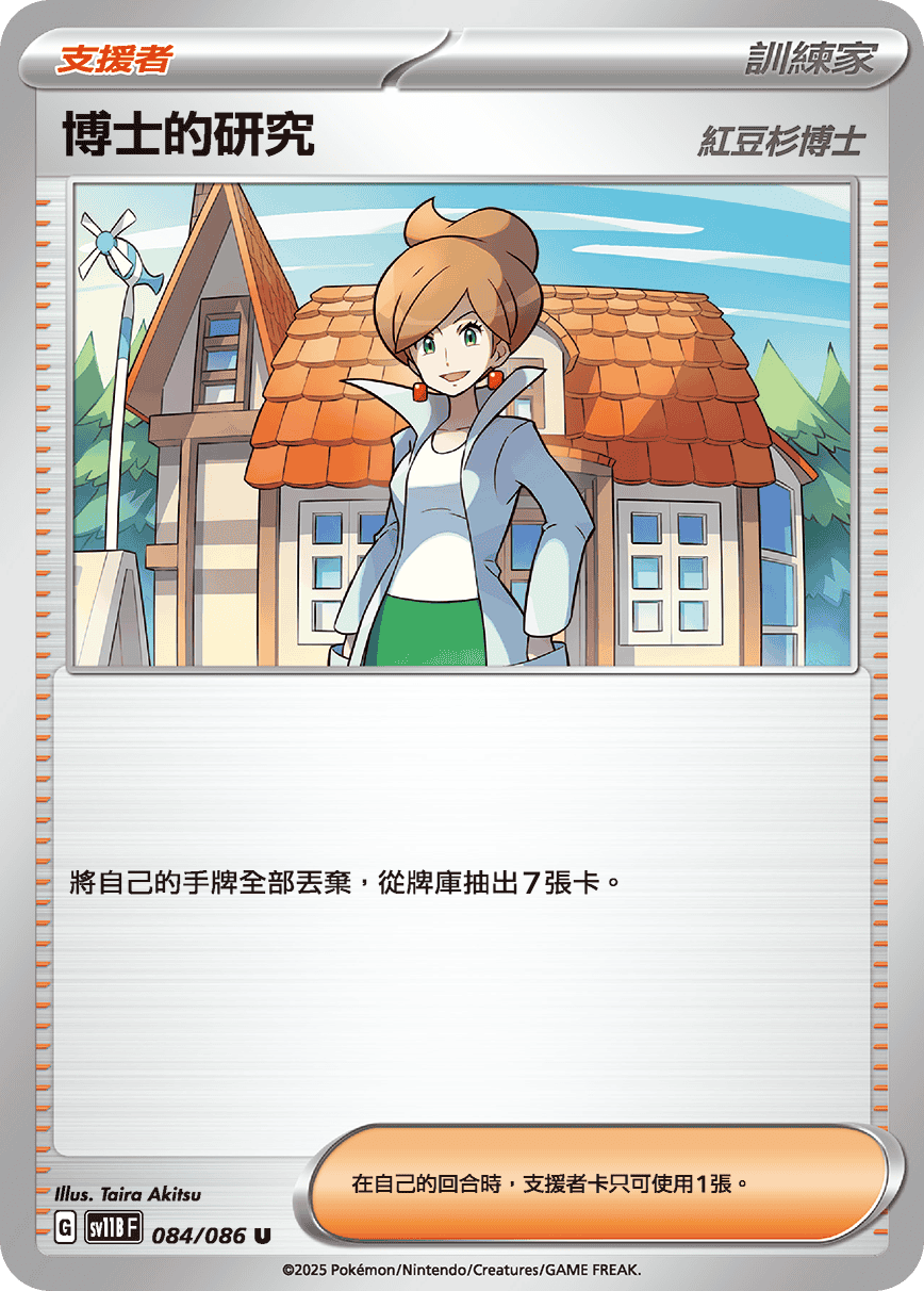 Card 84
