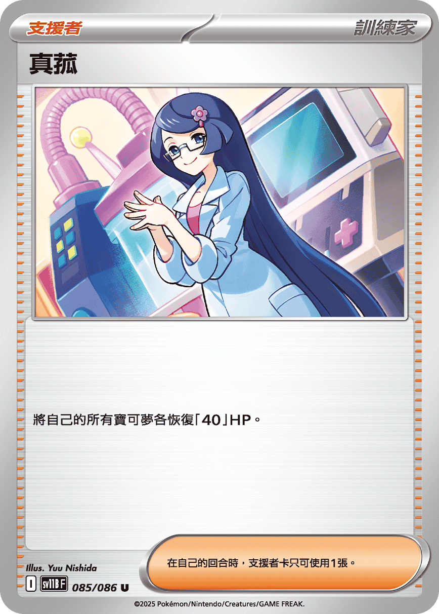 Card 85