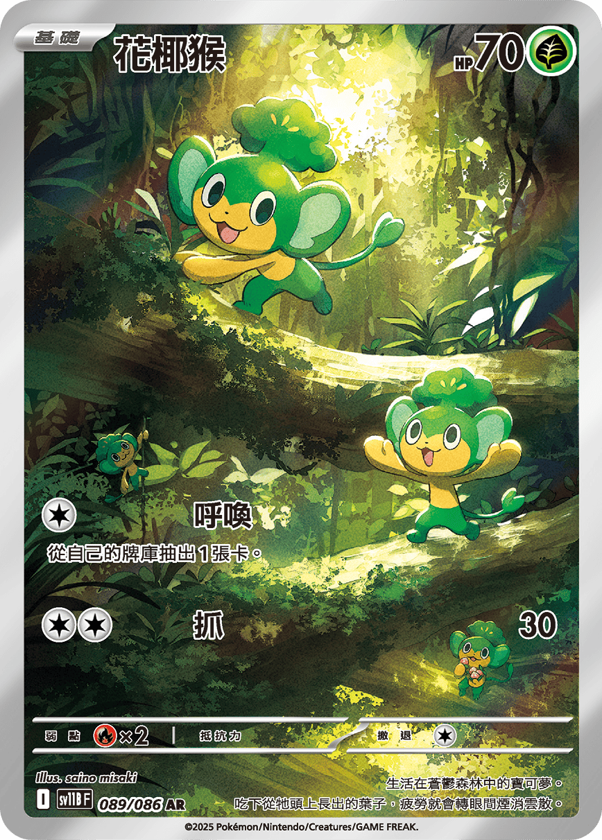 Card 89
