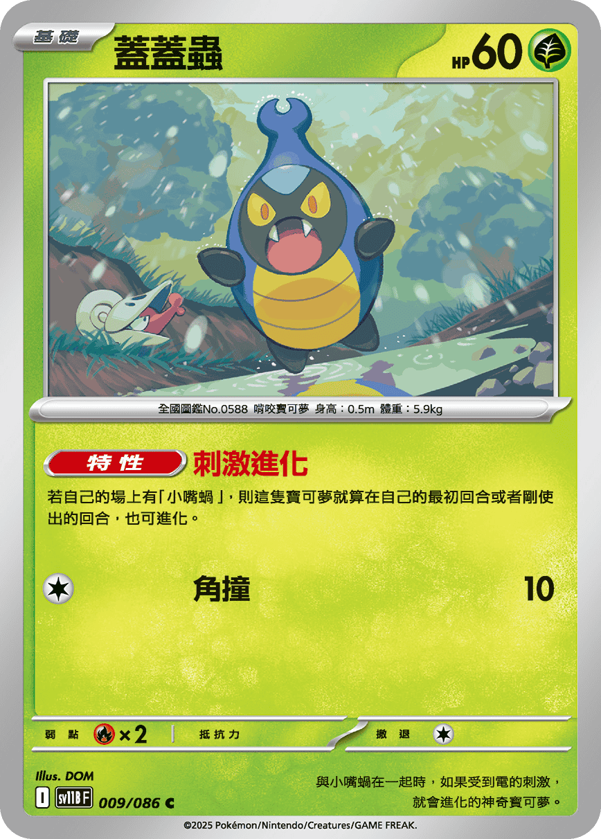 Card 9