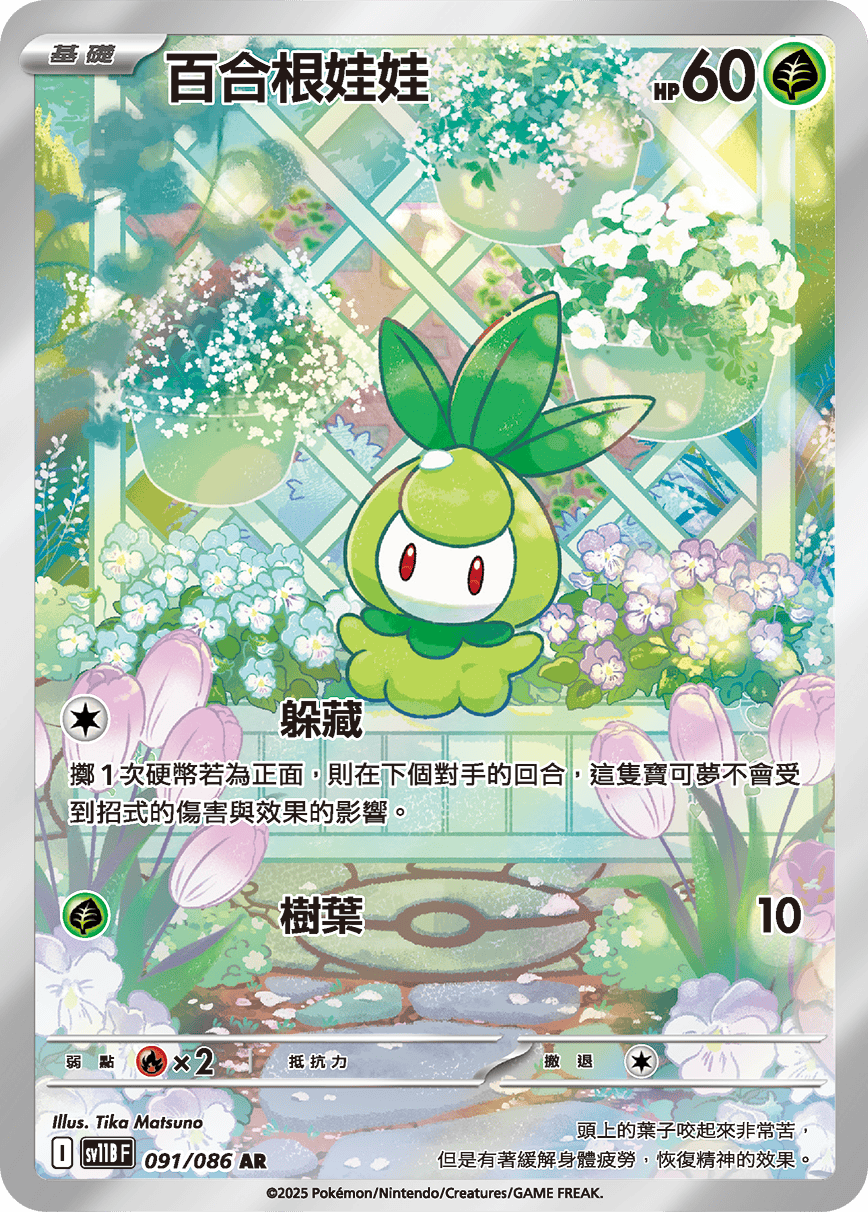 Card 91