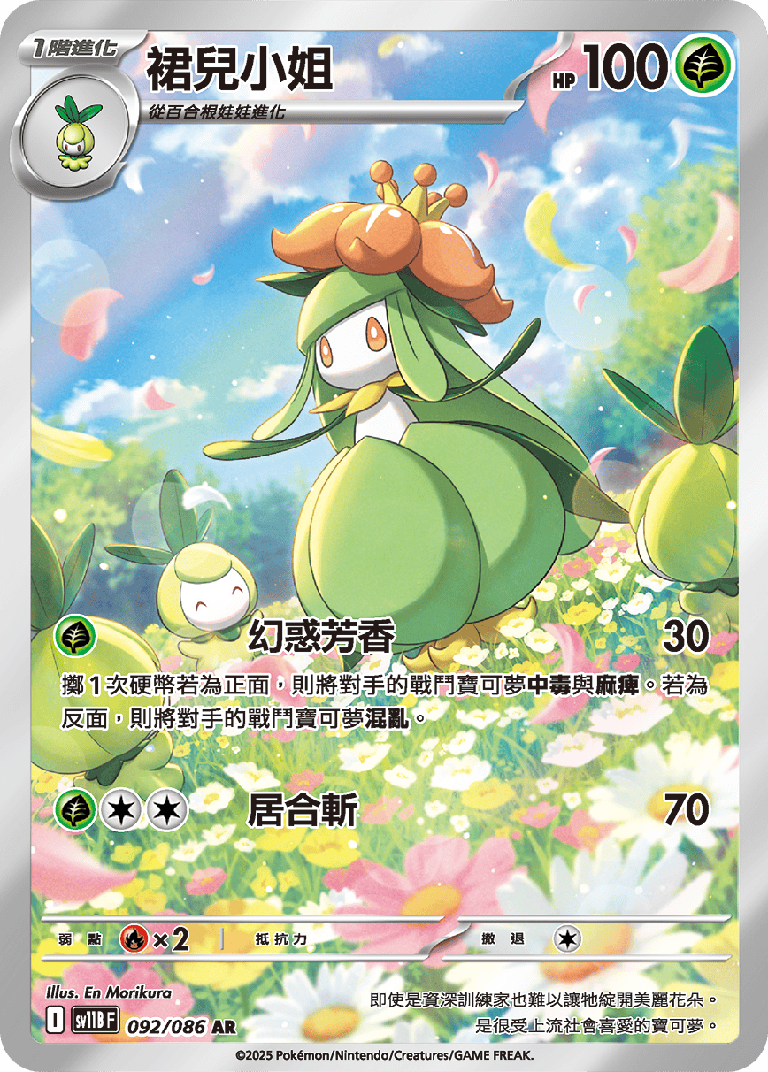 Card 92