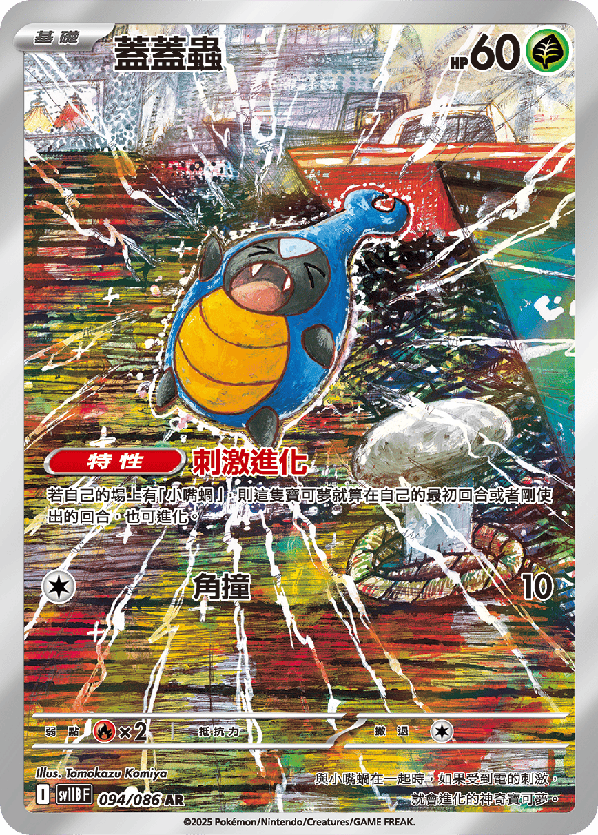Card 94