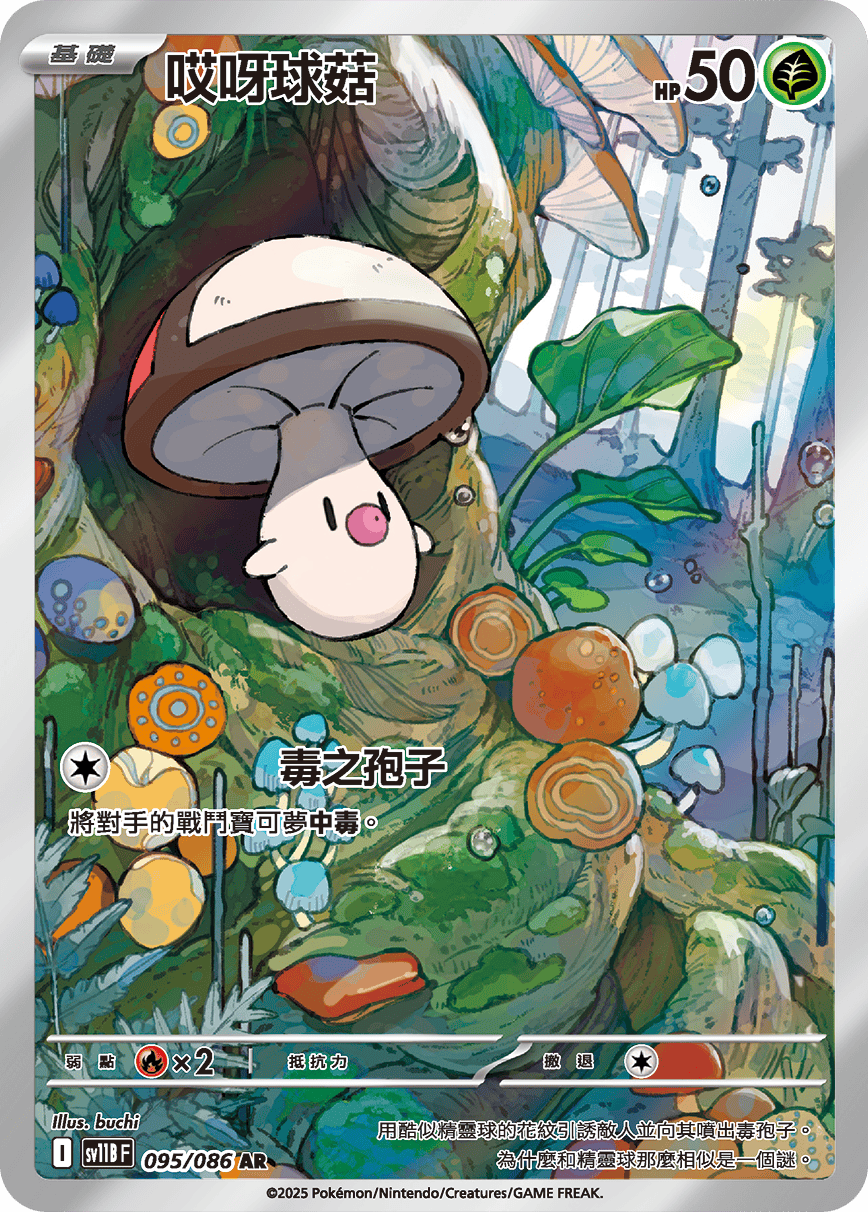 Card 95