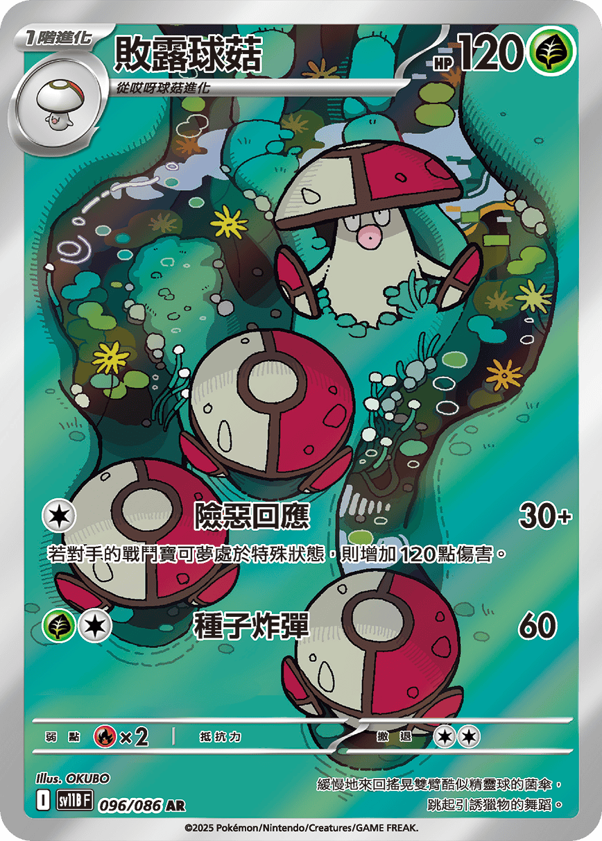 Card 96