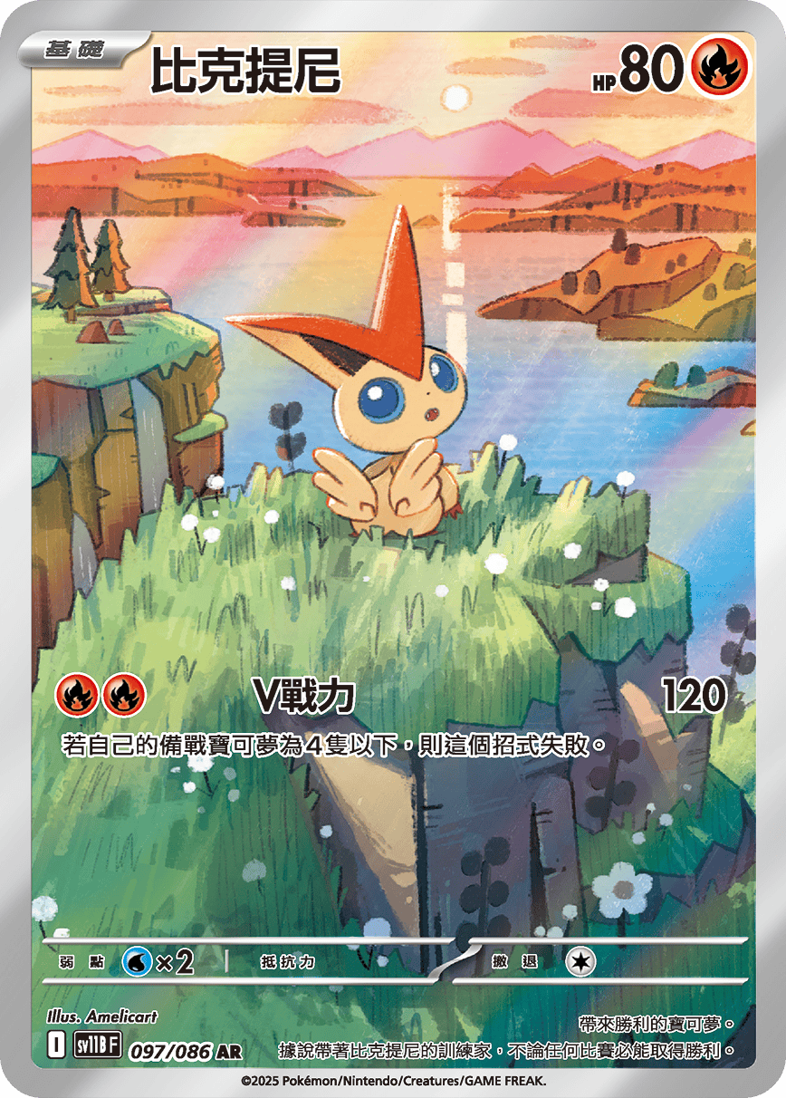 Card 97