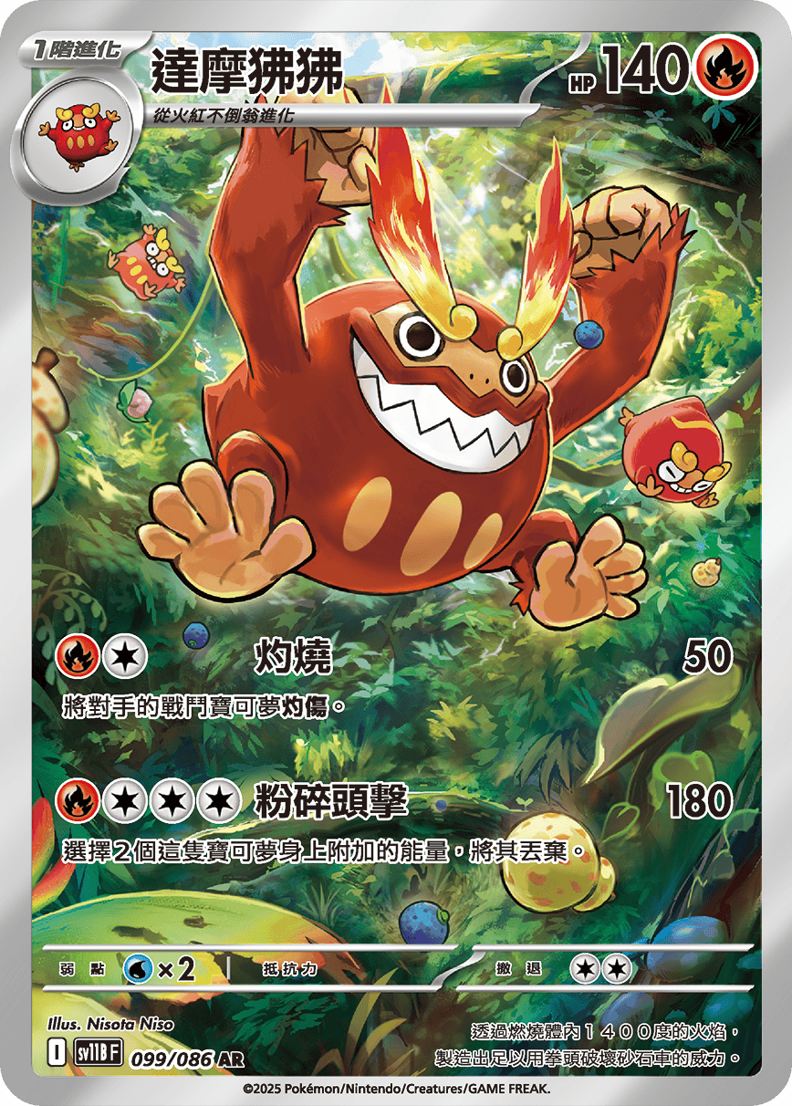 Card 99