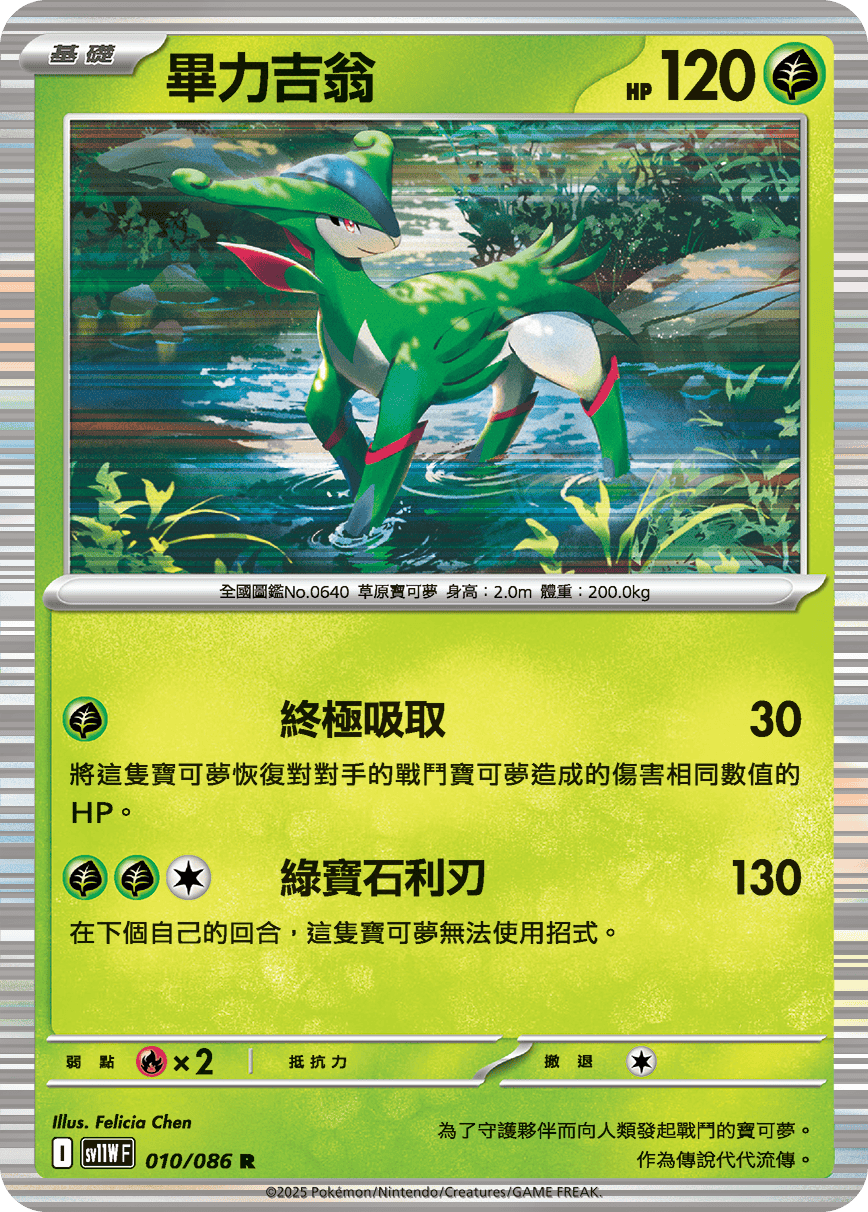 Card 10