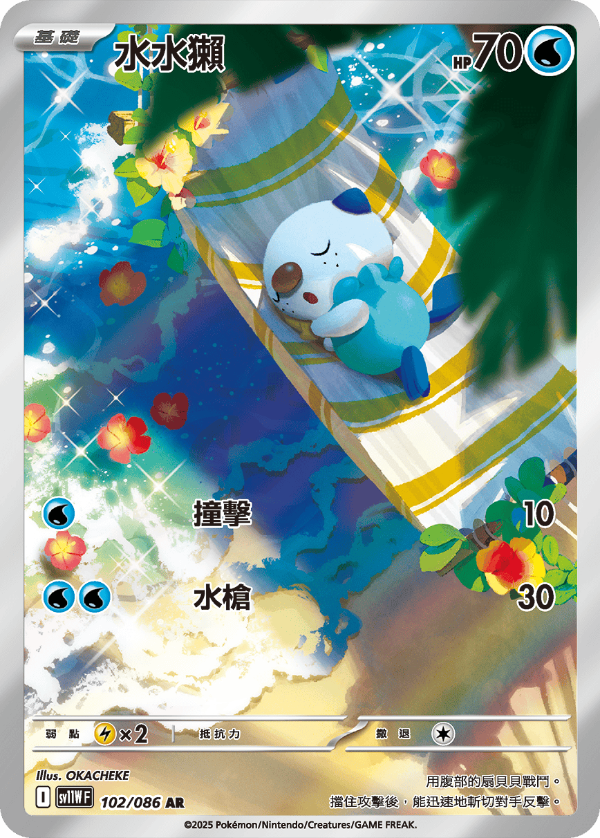 Card 102