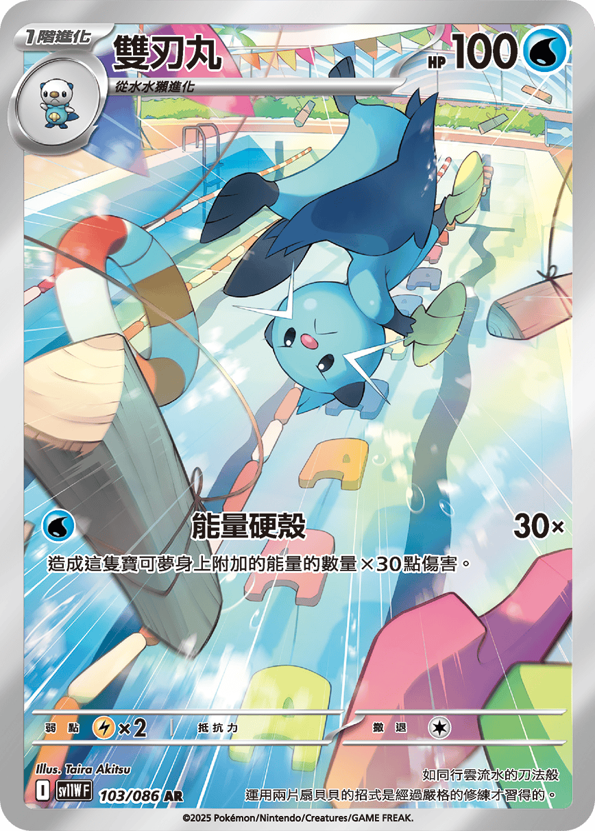 Card 103