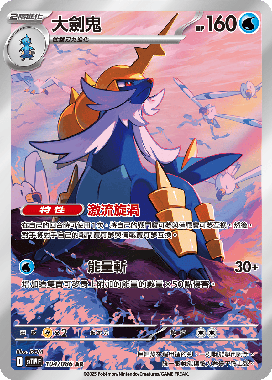 Card 104