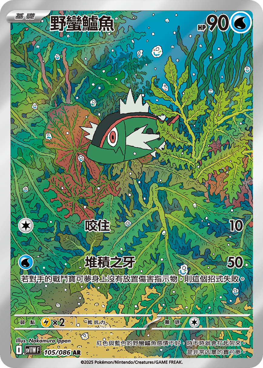 Card 105