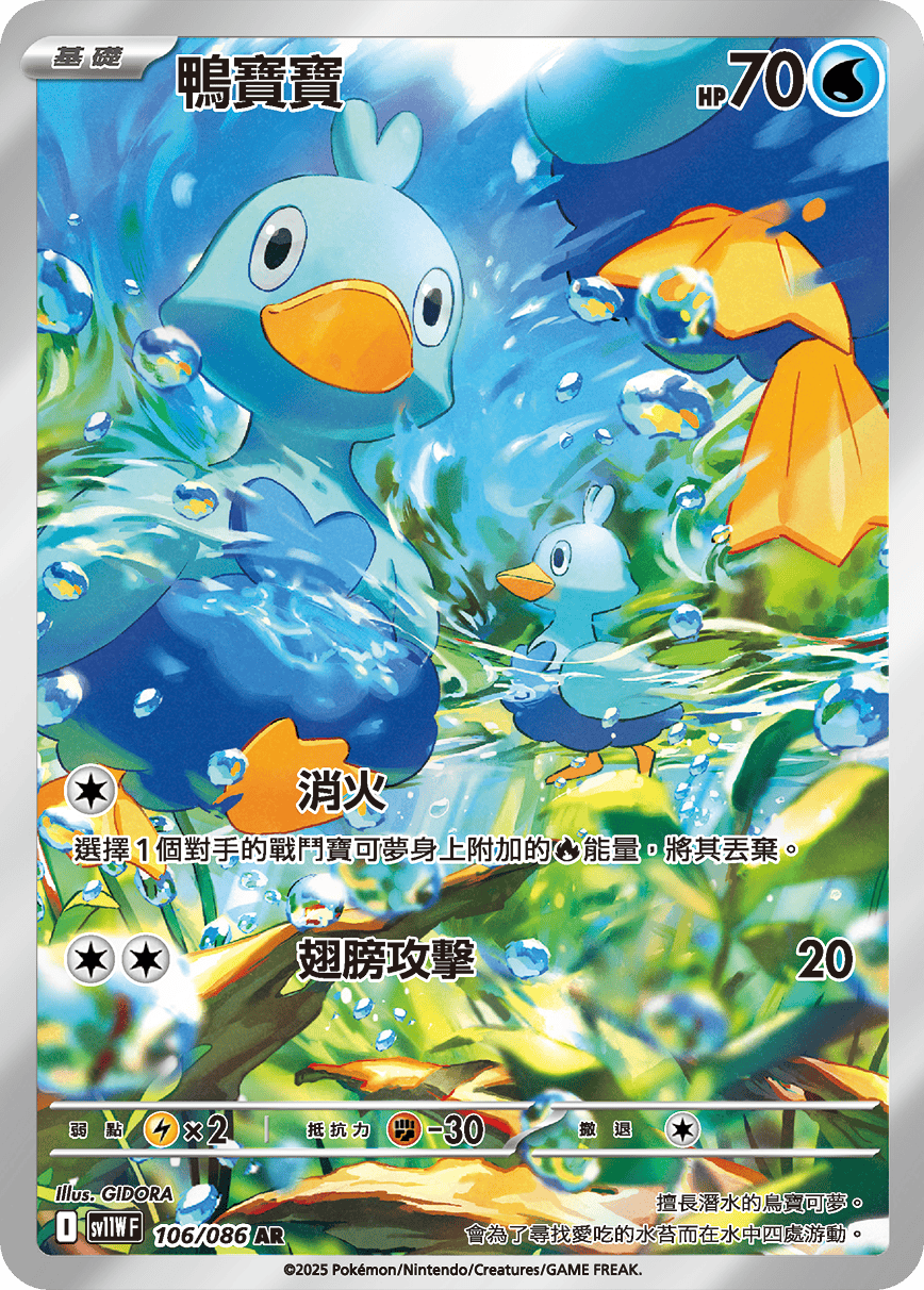 Card 106