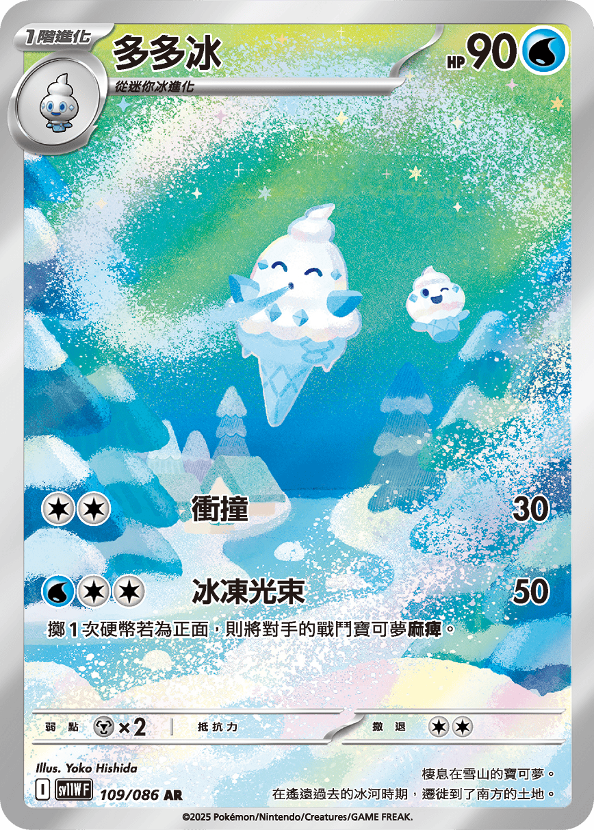Card 109