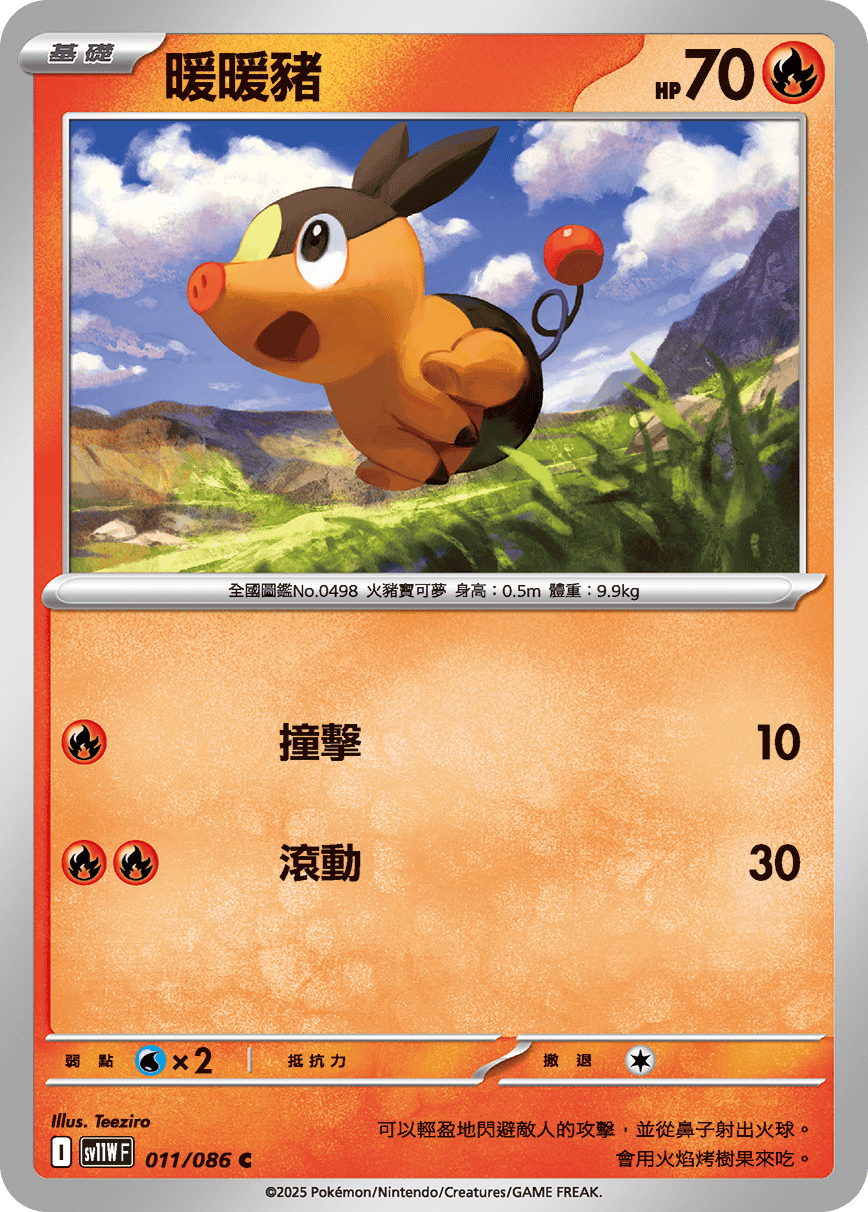 Card 11