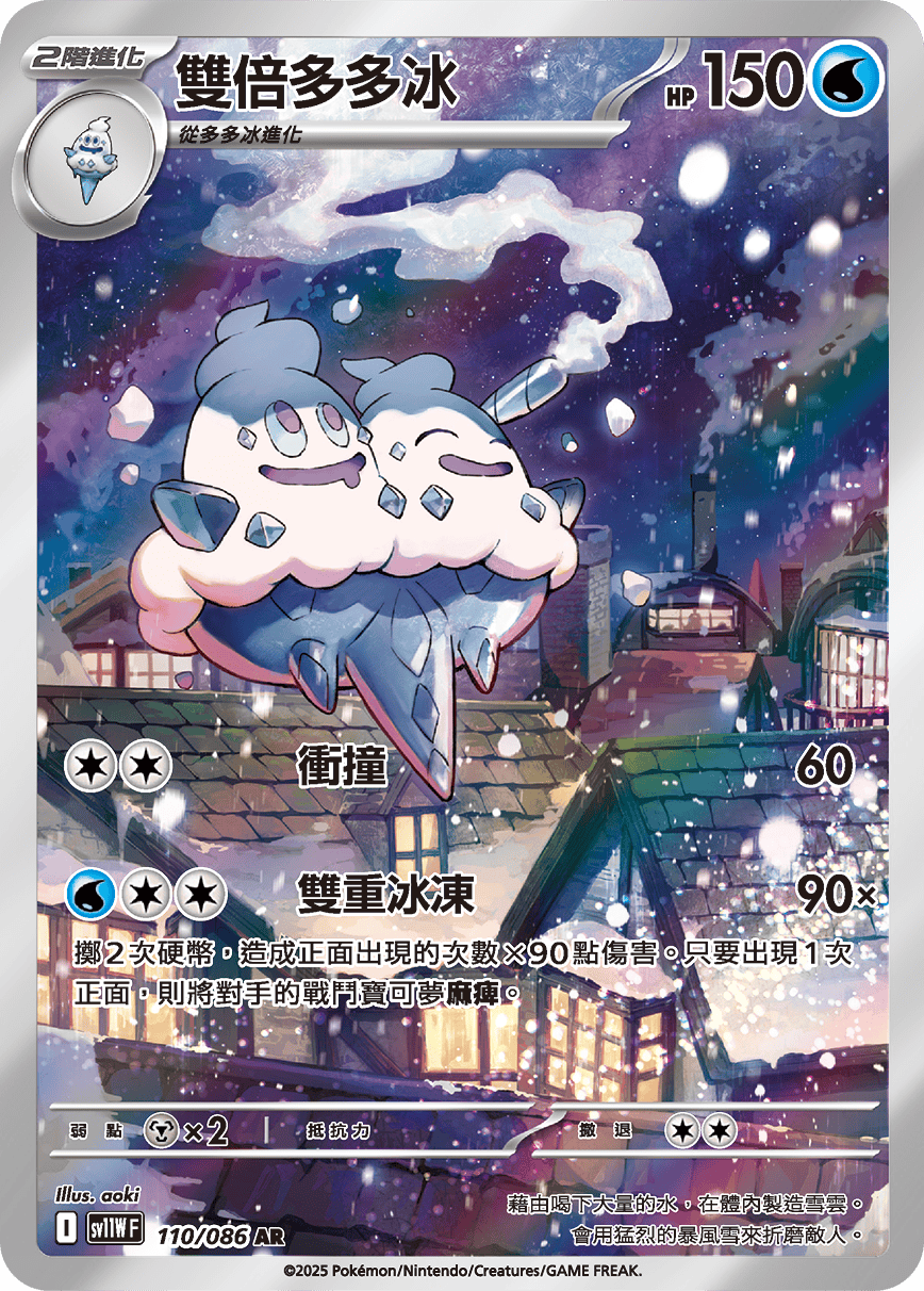 Card 110