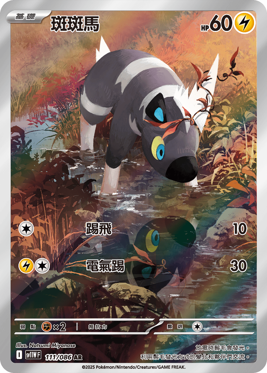Card 111